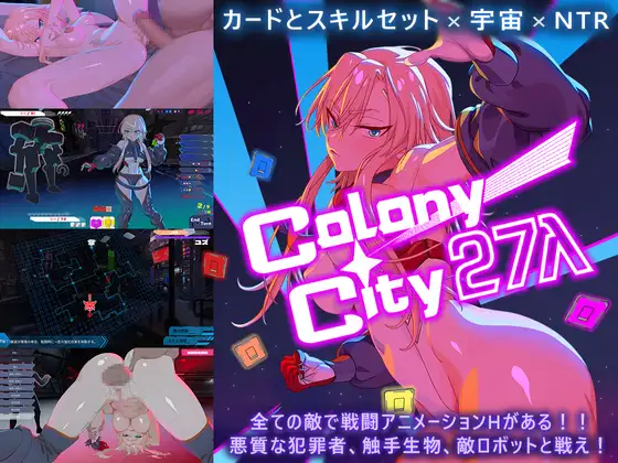 遠星都市27λ 图片 1