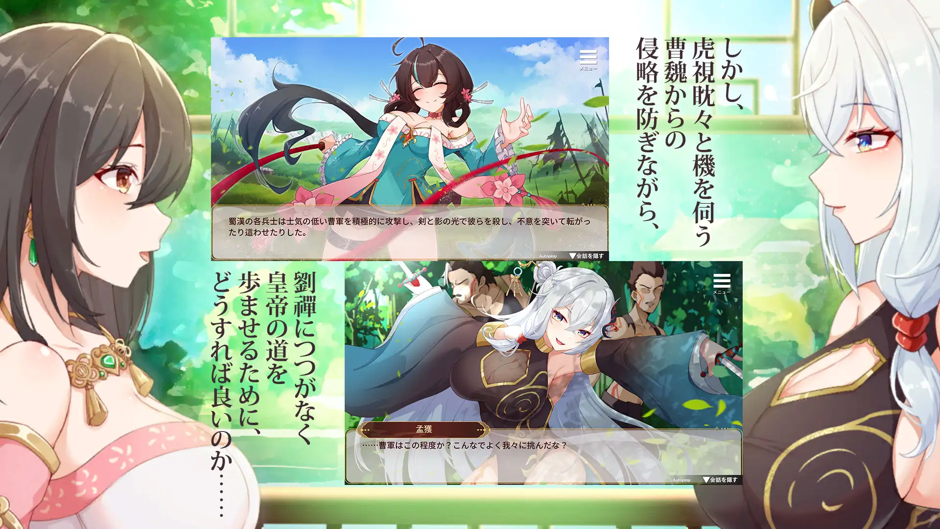 劉嬋の育成計画 图片 3