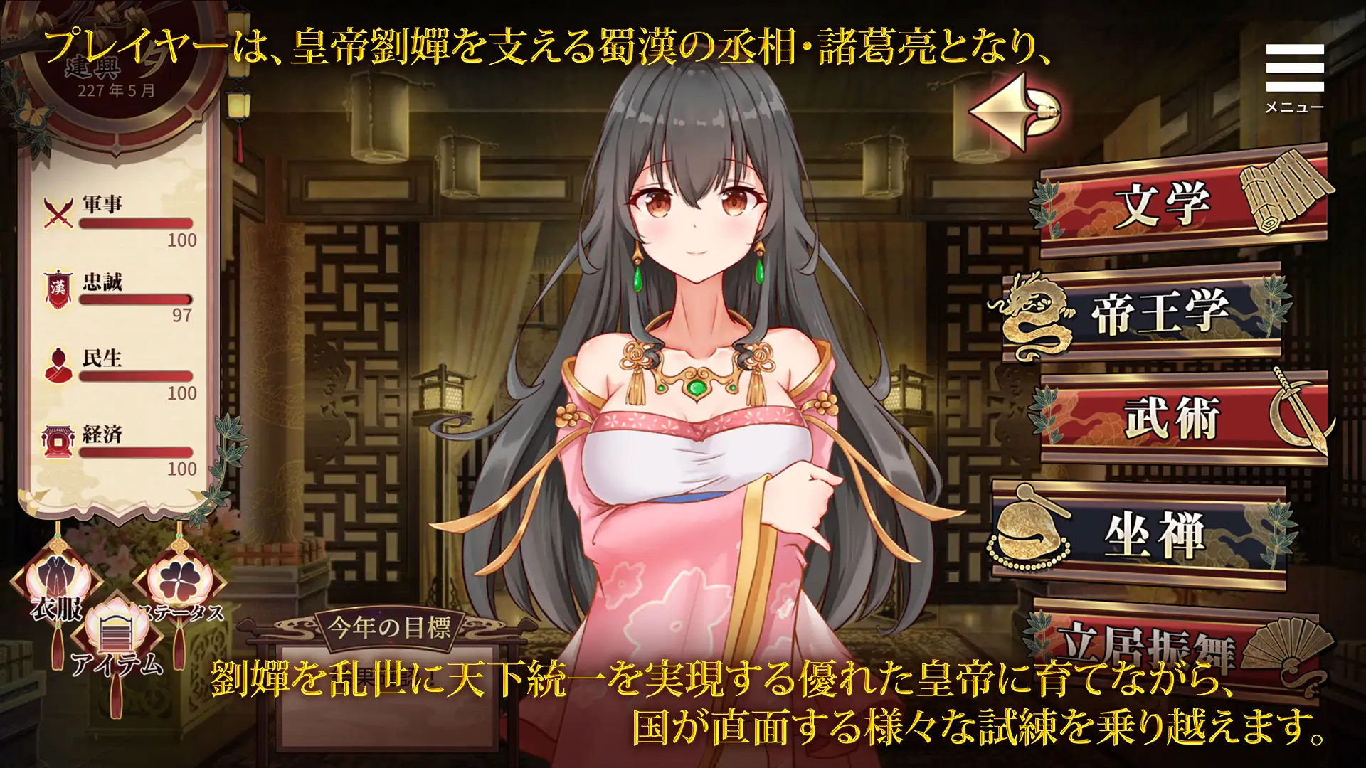 劉嬋の育成計画 图片 4