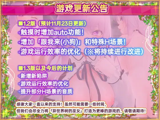 異世界樹の巫女～魔法のチカラでおさわりHやりたい放題～｜异世界树的巫女～用魔法触摸尽情做色色的事～ 图片 2