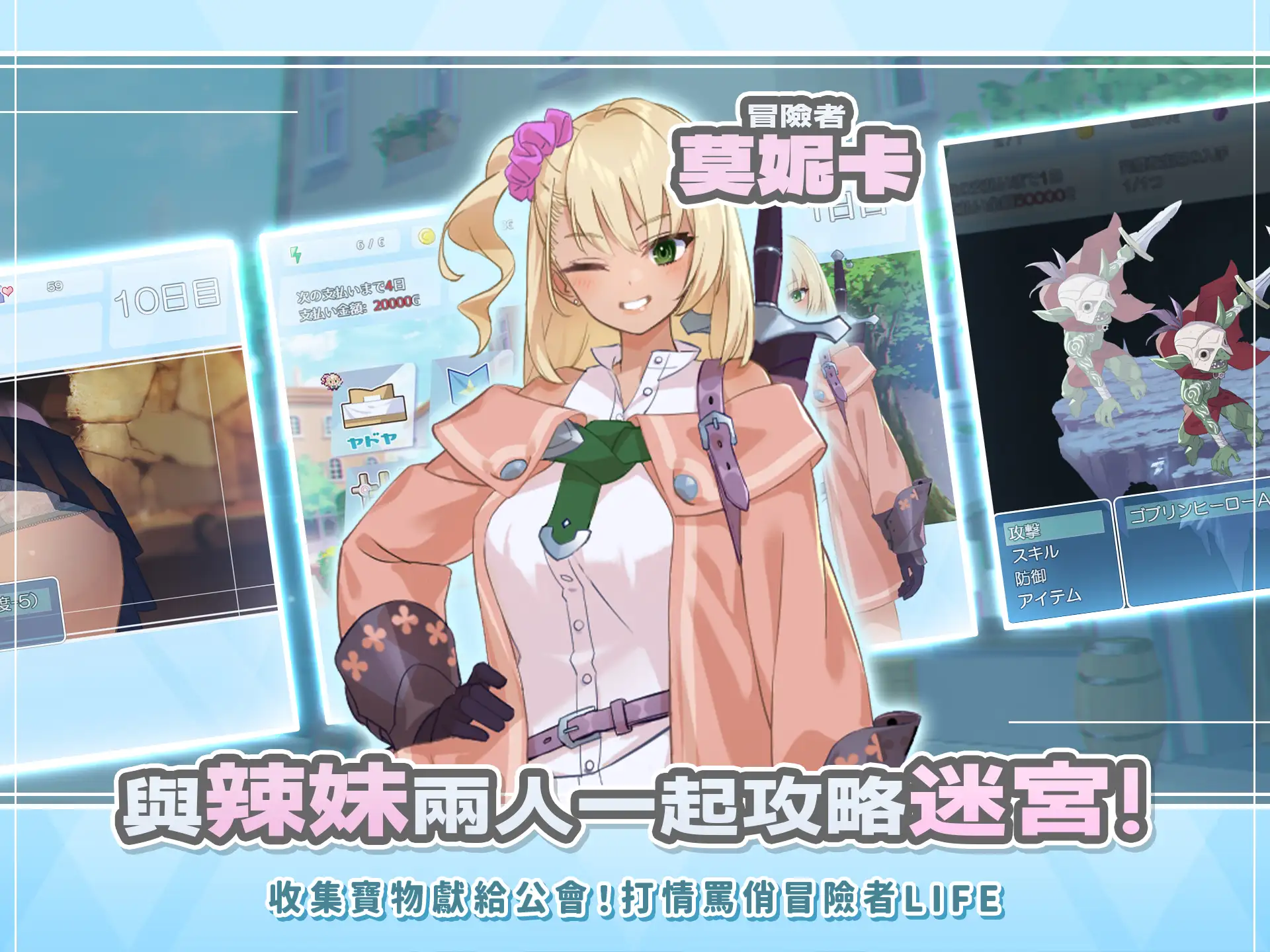 ダンジョンウィズガール｜地下城與少女 图片 2