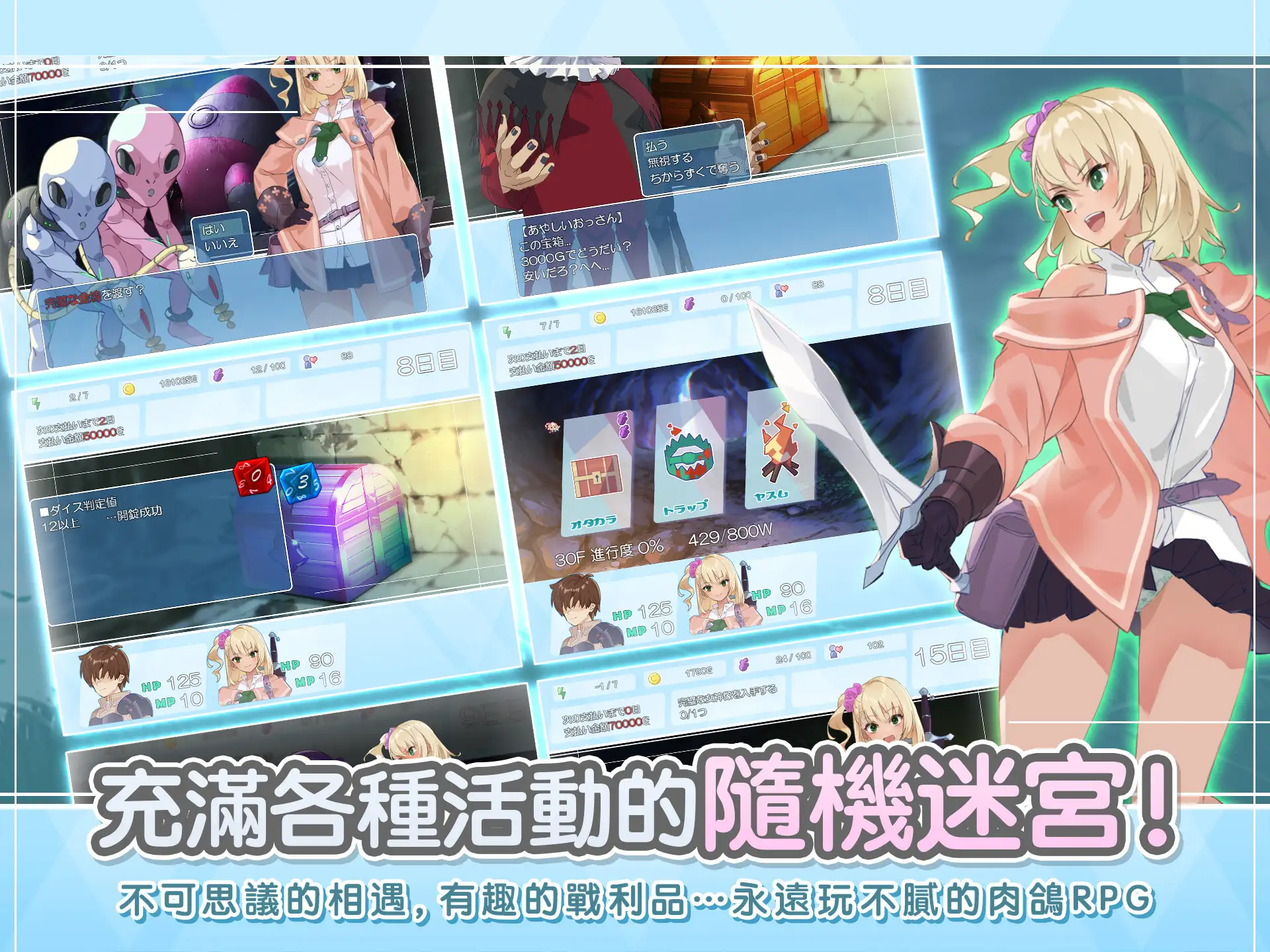 ダンジョンウィズガール｜地下城與少女 图片 4