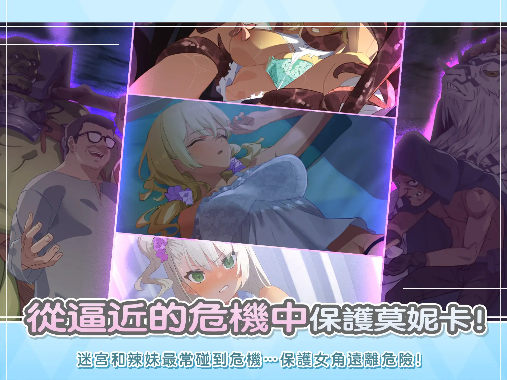 ダンジョンウィズガール｜地下城與少女 图片 6