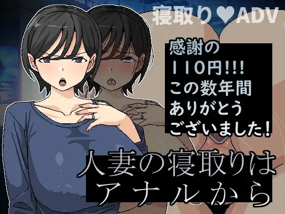 人妻の寝取りはアナルから｜搞定人妻从屁穴开始 图片 1