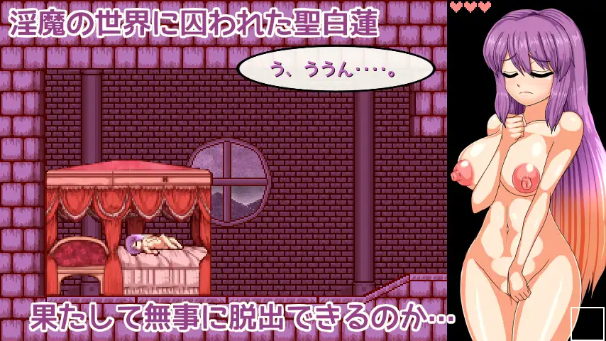 聖白蓮と淫魔の魔城 图片 2