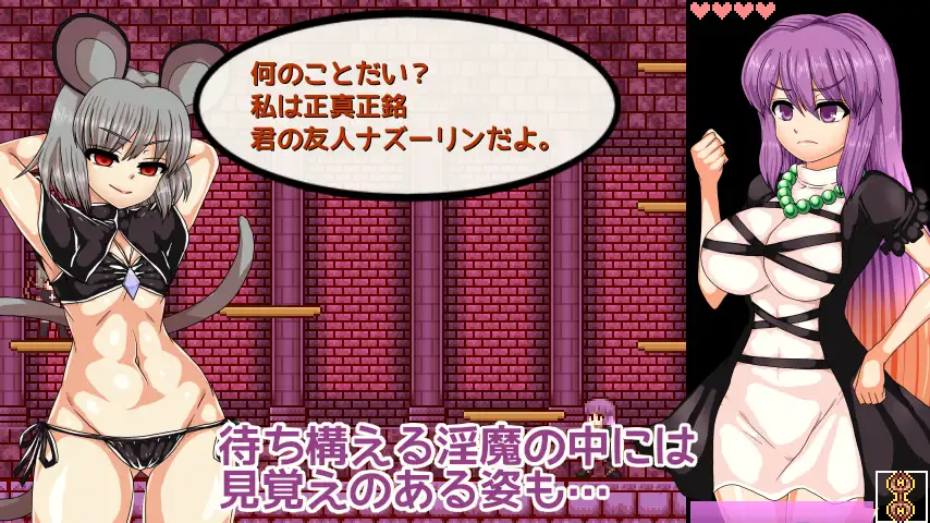 聖白蓮と淫魔の魔城 图片 7