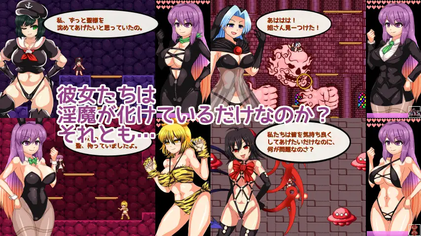 聖白蓮と淫魔の魔城 图片 8