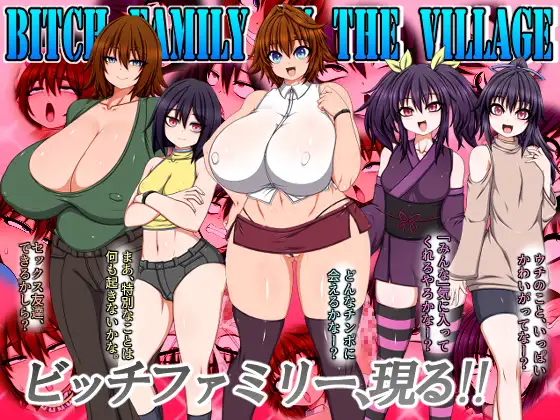 BITCH FAMILY ON THE VILLAGE 图片 1