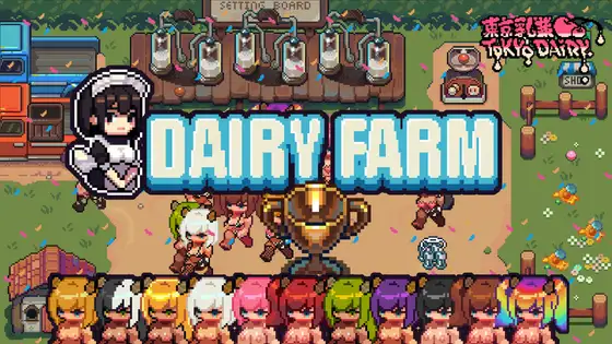 DairyFarm 图片 1
