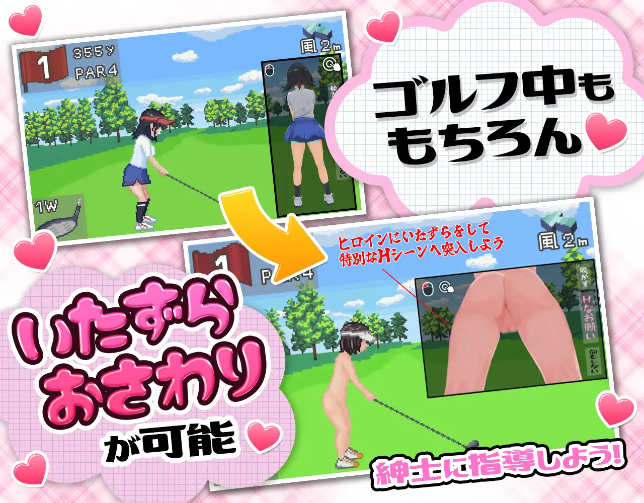 ドピュッとゴルフ伝説｜高尔夫内射传说 图片 4