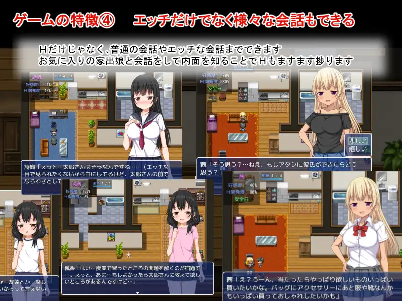 いえで荘～家出娘とハーレム性活～｜梨佳庄～与离家出走女孩的后宫性生活～ 图片 6