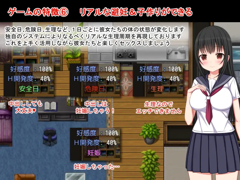 いえで荘～家出娘とハーレム性活～｜梨佳庄～与离家出走女孩的后宫性生活～ 图片 8