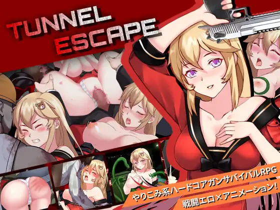 TUNNEL ESCAPE 图片 1