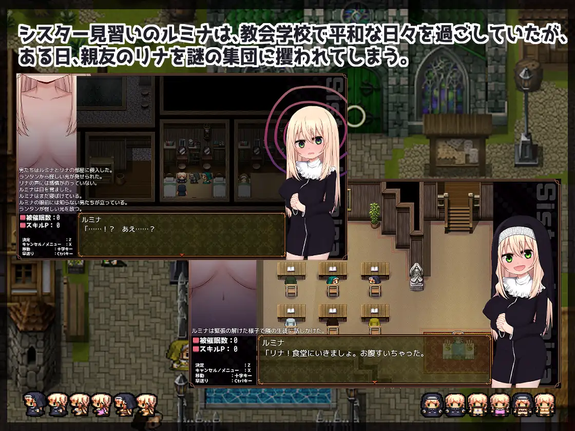 シスタールミナと催○教団｜卢米娜修女和催○教团 图片 2
