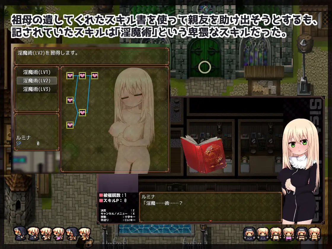 シスタールミナと催○教団｜卢米娜修女和催○教团 图片 3