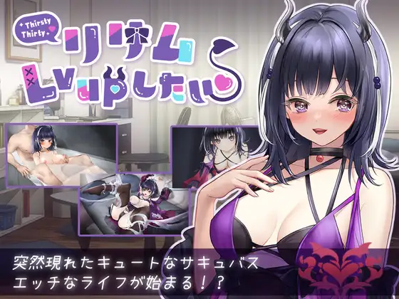リリム Lv upしたい｜莉莉姆想要升级！ 图片 1