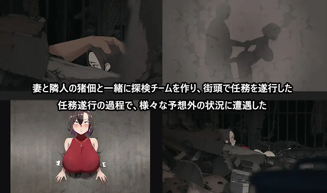 末日の中で彼女が堕落した 图片 3