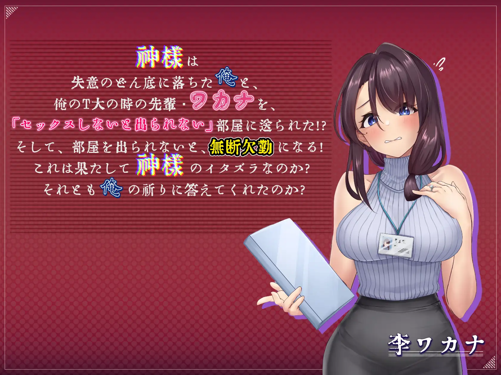 神様の悪戯部屋 ～人妻先輩と禁断SEX～ 图片 2
