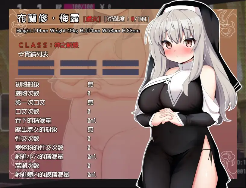 シスターブランと封印の淫魔｜修女布蘭與封印淫魔 图片 9