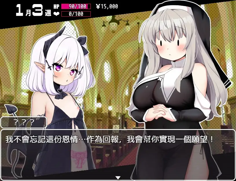 シスターブランと封印の淫魔｜修女布蘭與封印淫魔 图片 10