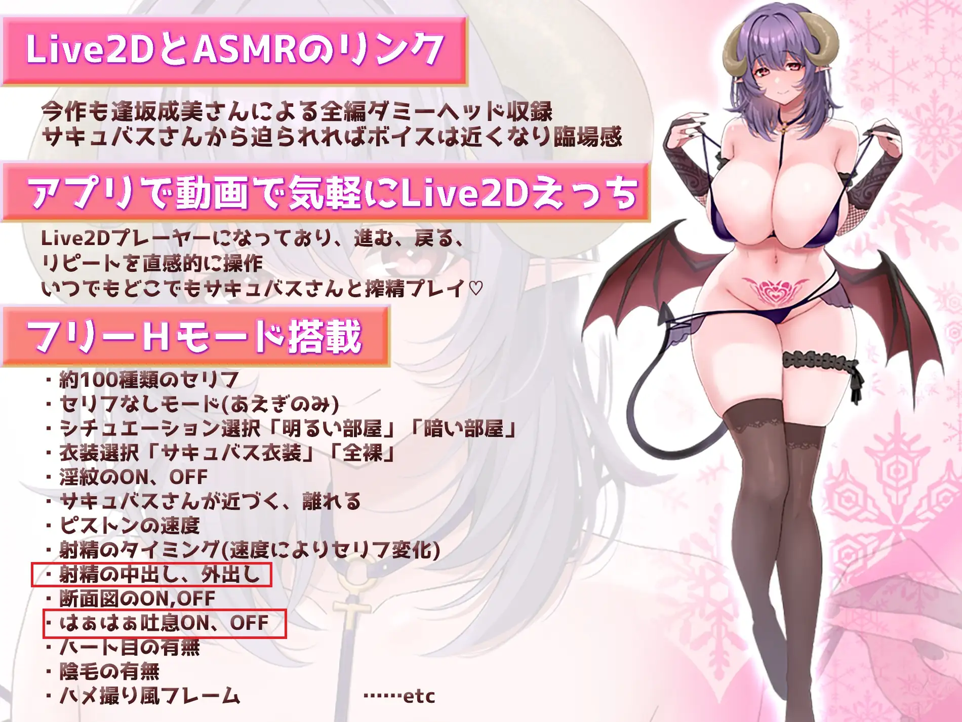 召しませ!サキュバスさん ～今宵もあなたの精液いただきます♪はらぺこメレの密着搾精～ 图片 3
