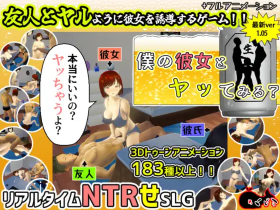 僕の彼女とヤッてみる?｜你想和我女朋友做爱吗？ 图片 1