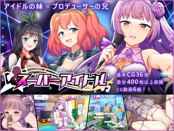 スーパーアイドル｜超级偶像 图片 1