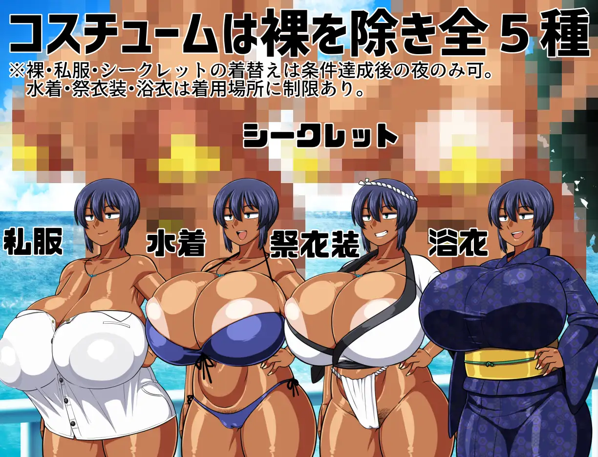 褐色むすめ夏季ちゃん～波良間瀬村と五つの祠～ 图片 6