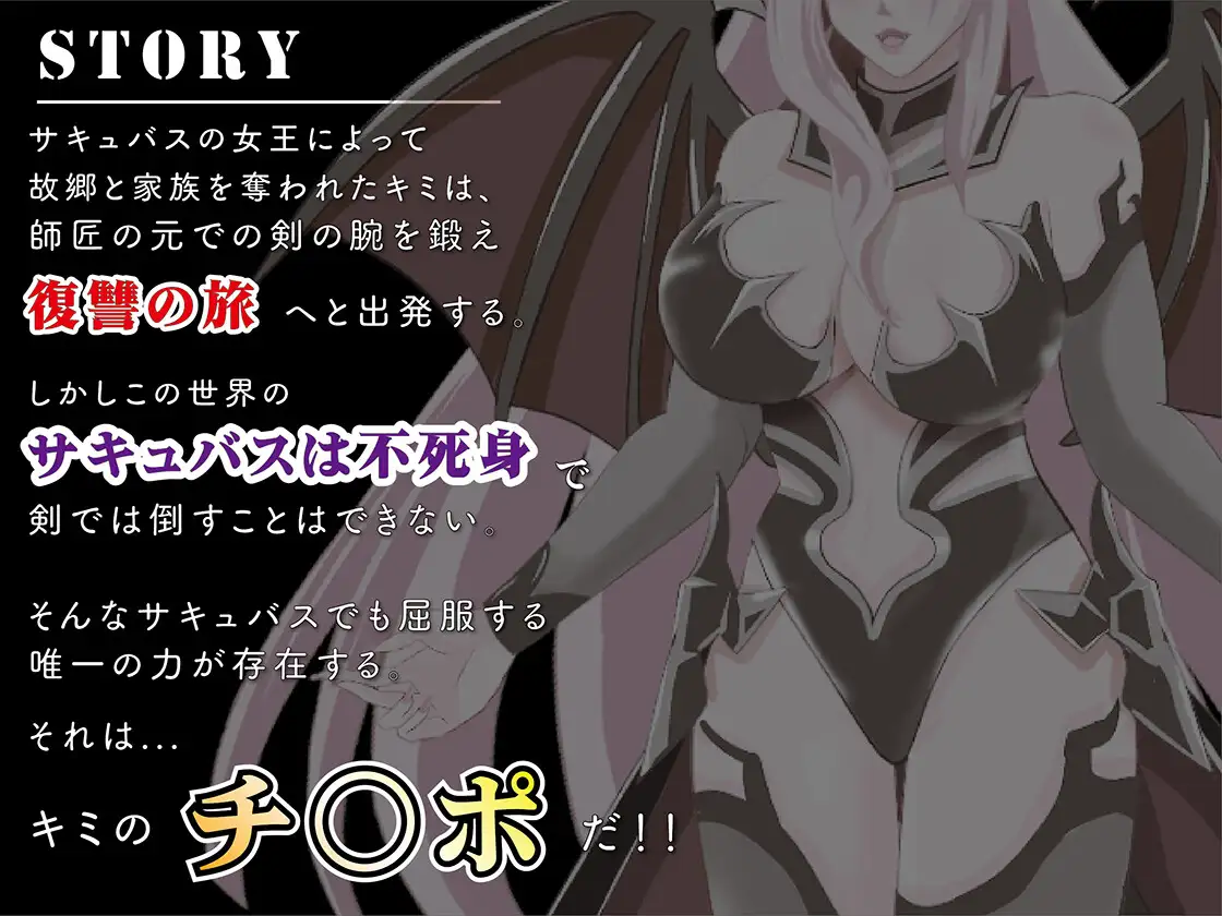 サキュバスバトル｜魅魔格斗 图片 2