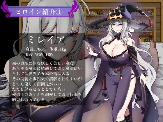 魔女と二人の弟子 ～純真な愛弟子と欲望塗れの屑弟子～｜魔女与二位弟子～纯爱的弟子和充满欲望的人渣弟子～ 图片 2