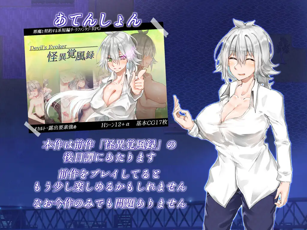 月夜のスカイクラッド -覚ちゃんの露出散歩- 图片 2