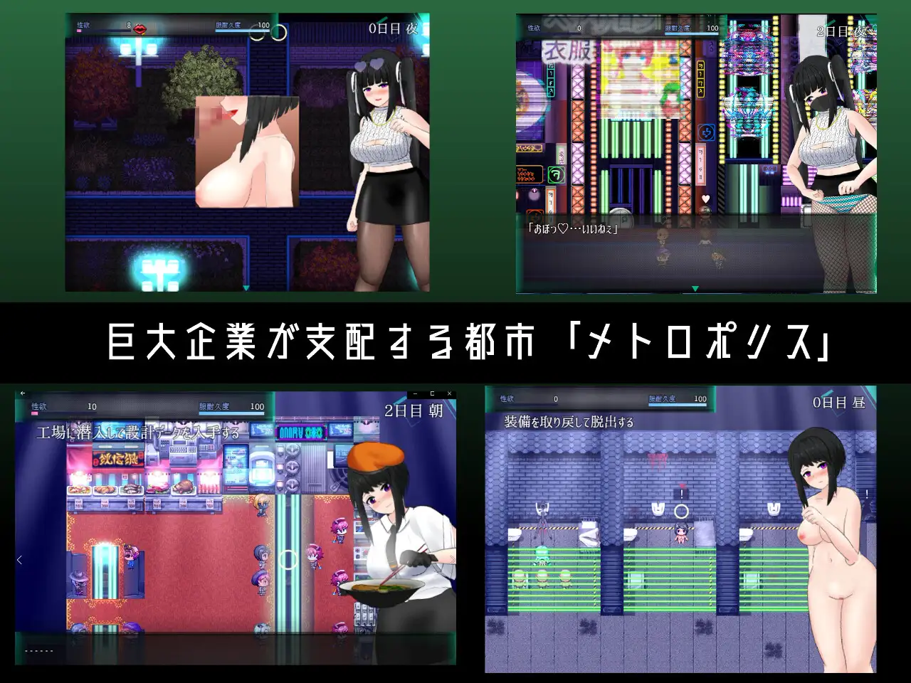 メトロポリス～サイバーパンクエロRPG～｜大都会～赛博朋克工口RPG～ 图片 2