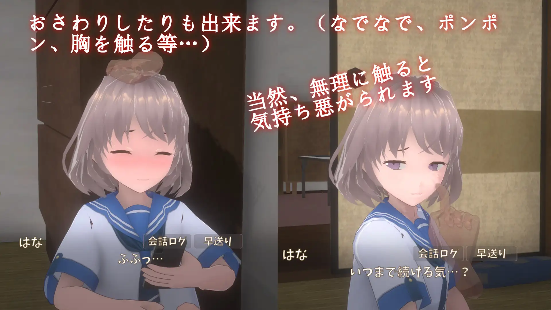家出少女との同棲生活 图片 9