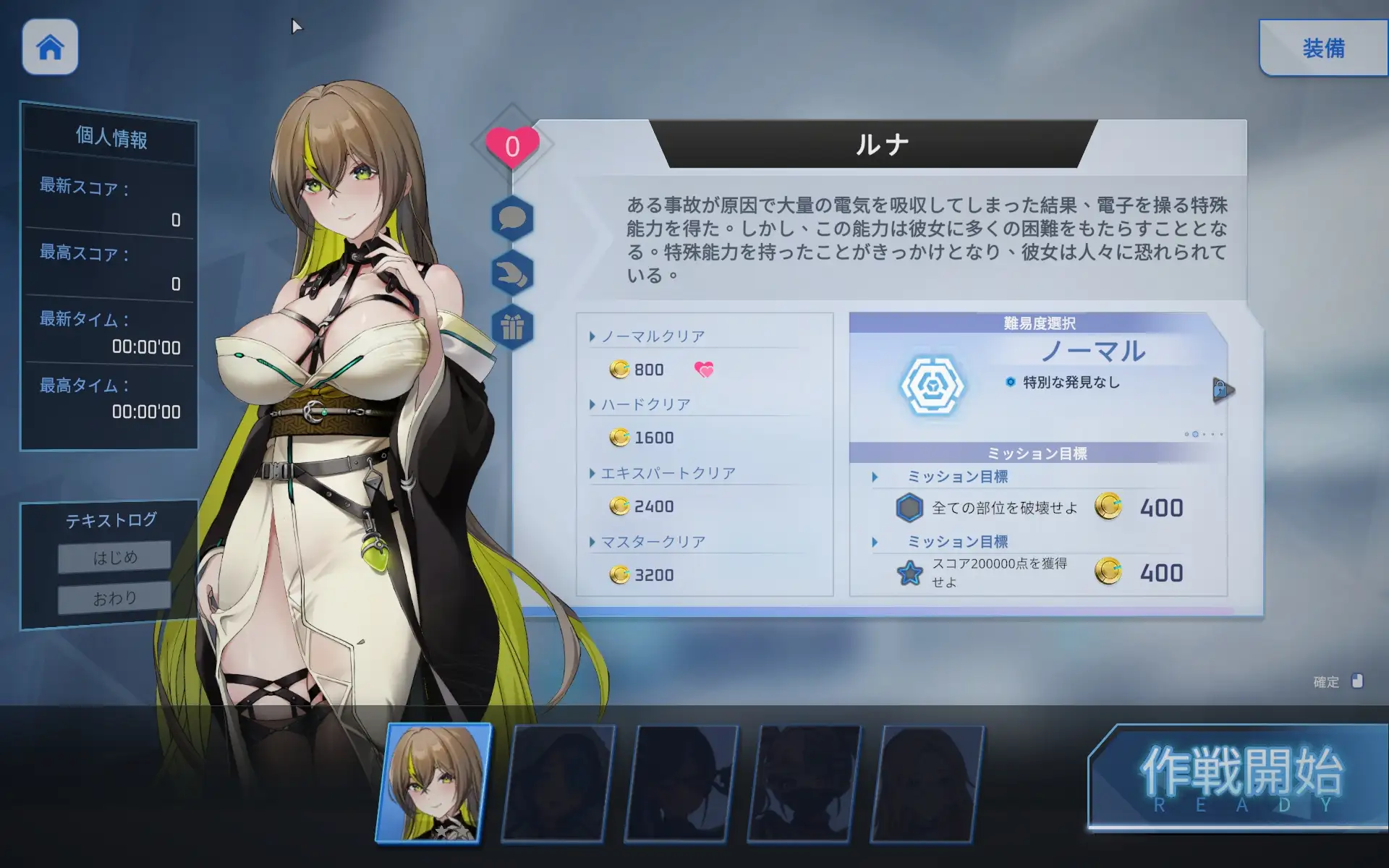 魅惑の翼:少女の脱衣大作戦 图片 5