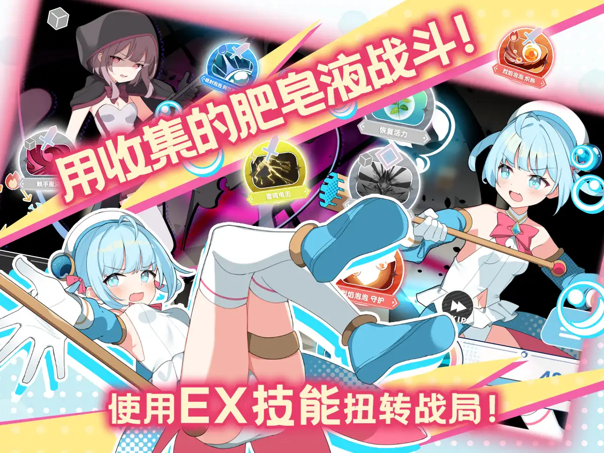魔法少女ティアシャボン｜魔法少女泪泡 图片 3