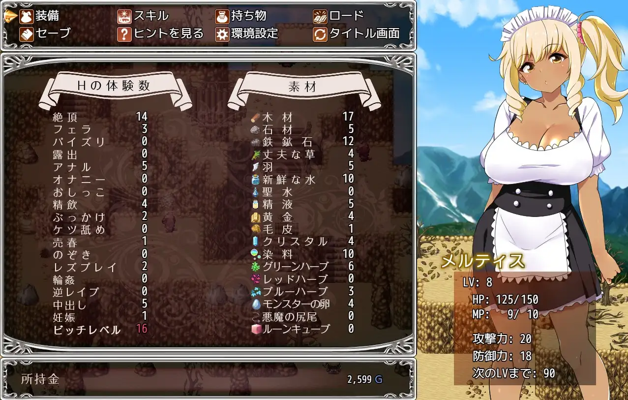 メルティス・クエスト MELTYS QUEST｜梅露缇丝的冒险 图片 5