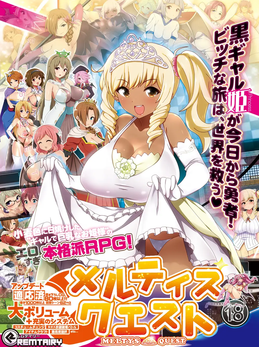メルティス・クエスト MELTYS QUEST｜梅露缇丝的冒险 图片 11