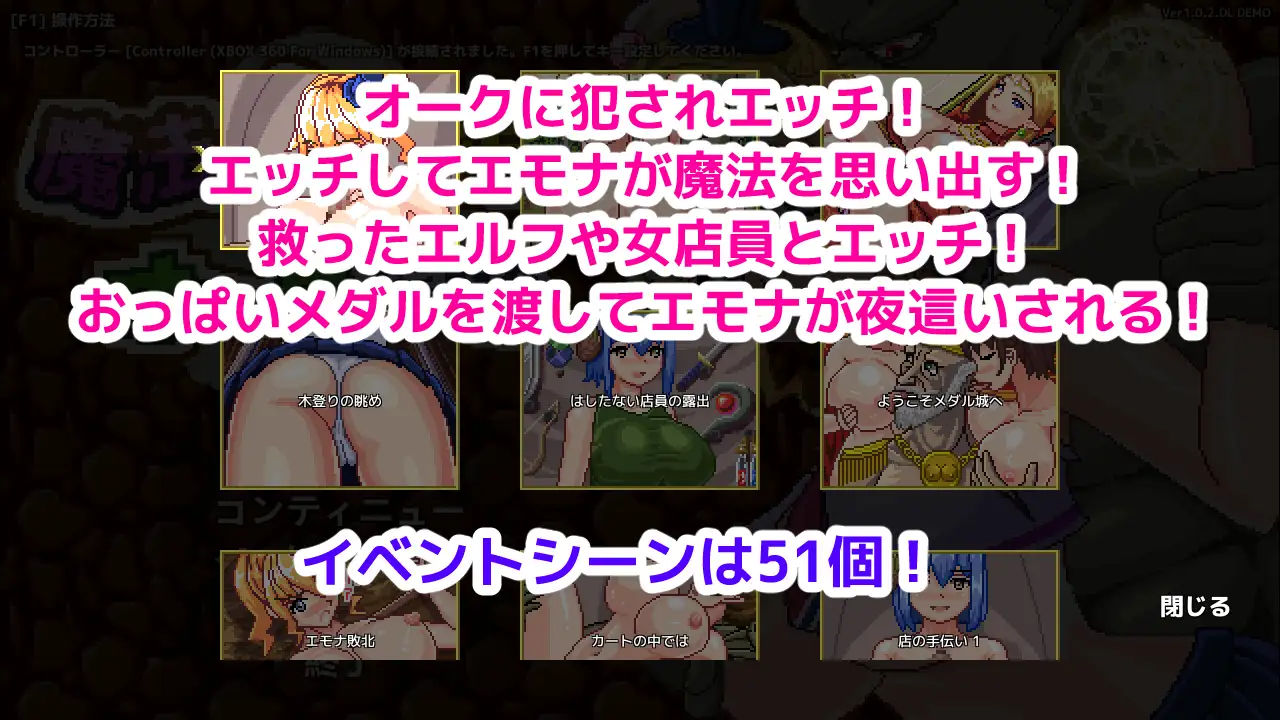 魔法使いエモナのオーク退治 图片 2