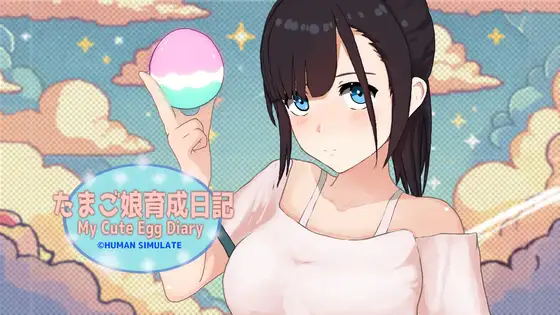 たまご娘育成日記:My Cute Egg Diary 图片 1