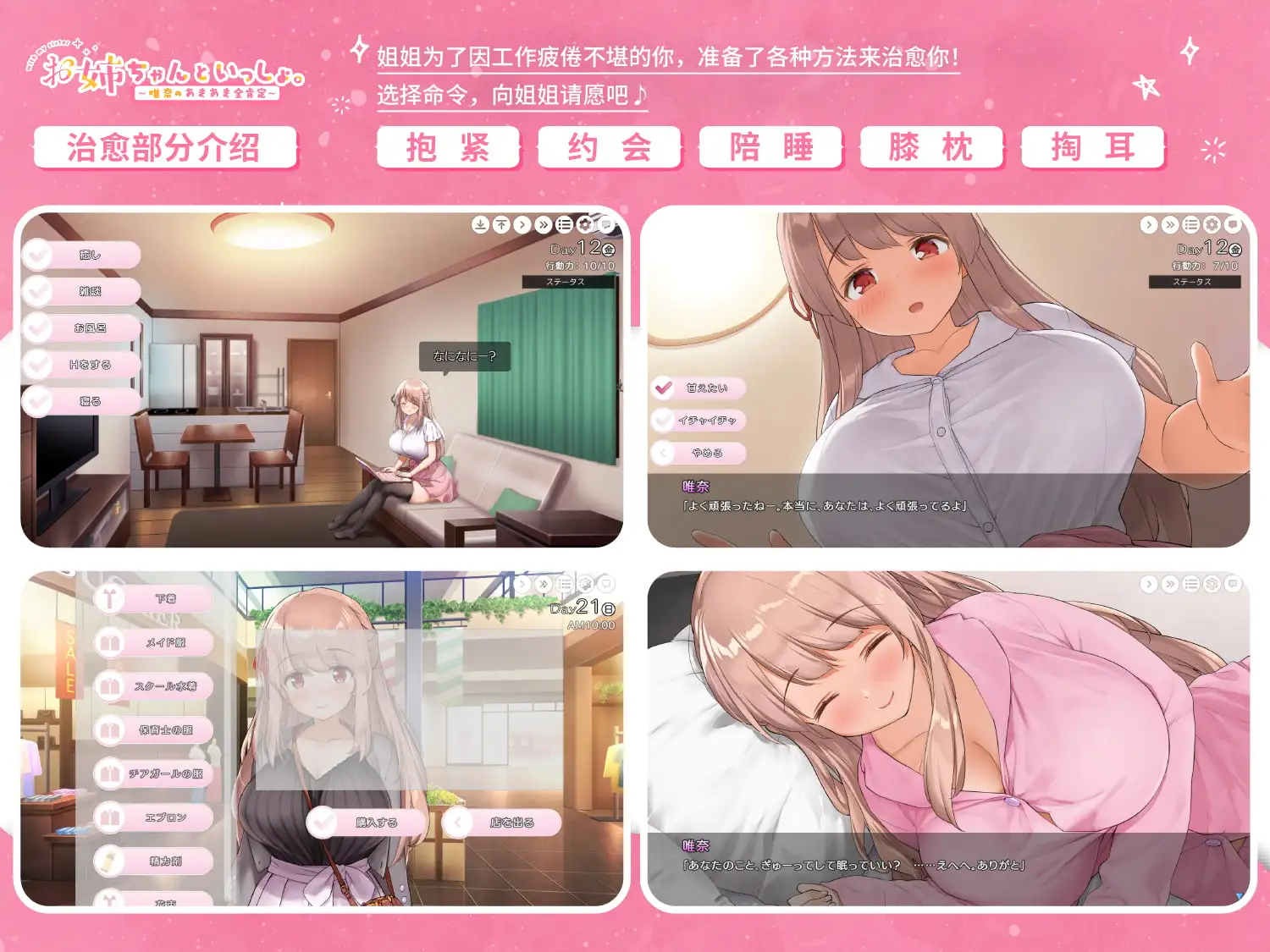 お姉ちゃんといっしょ。～唯奈のあまあま全肯定～｜和姐姐一起。～唯奈的甜蜜全肯定～ 图片 3