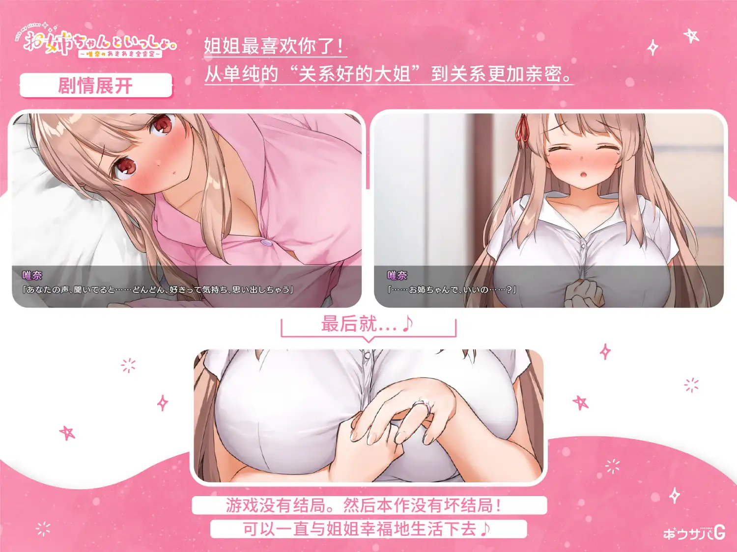 お姉ちゃんといっしょ。～唯奈のあまあま全肯定～｜和姐姐一起。～唯奈的甜蜜全肯定～ 图片 5