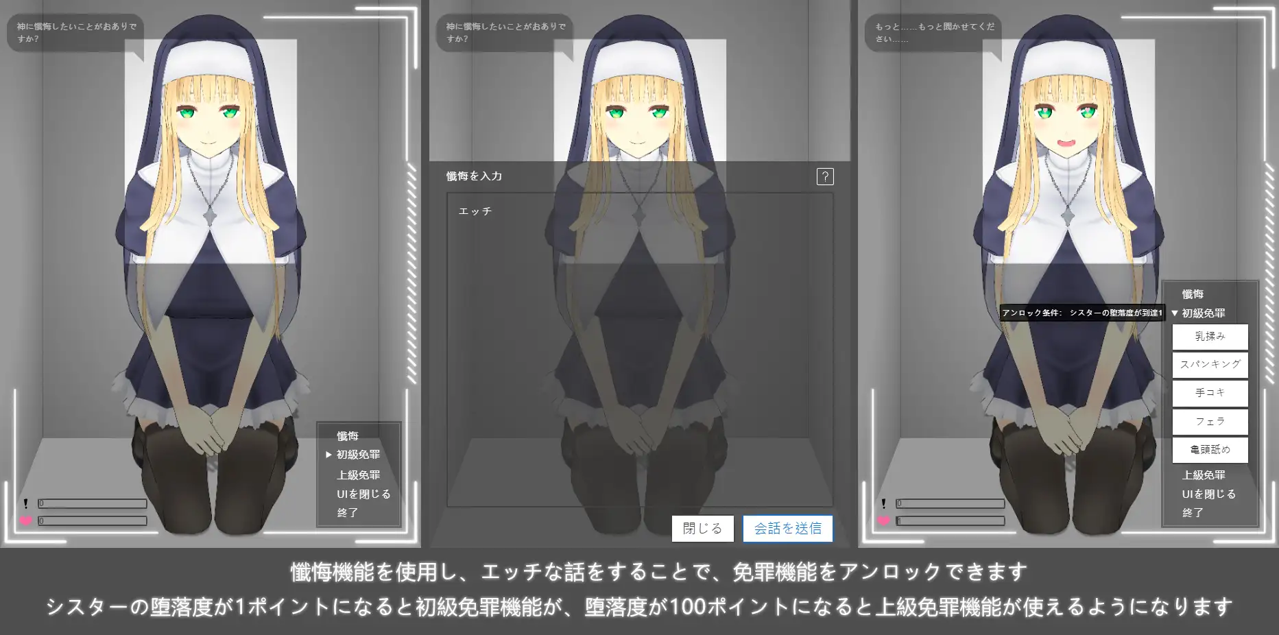 即堕ち懺悔室 图片 2