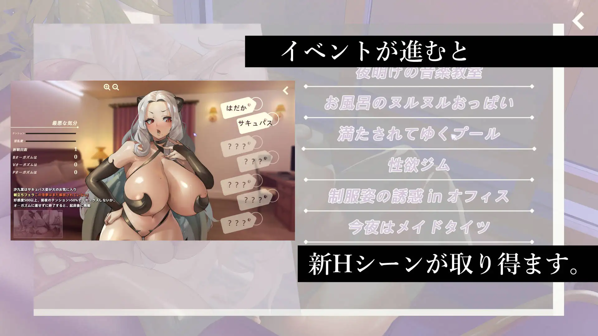 サキュバス上司との同居生活 图片 3