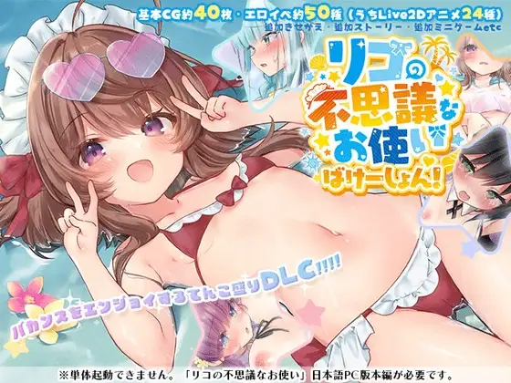 莉可的奇妙差事ver.1.46 + DLC ver.2.05 图片 1