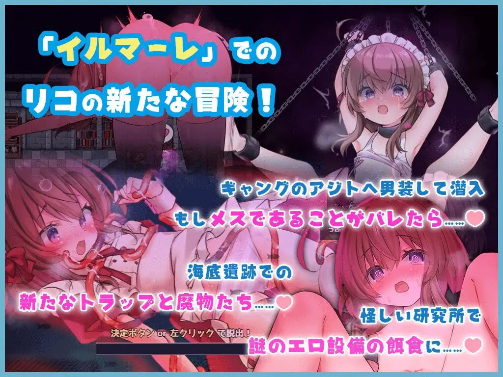 莉可的奇妙差事ver.1.46 + DLC ver.2.05 图片 4