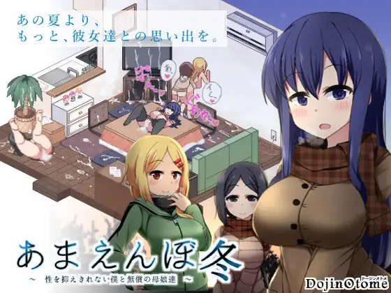 あまえんぼ冬｜冬日狂想曲 ver.1.04 图片 1