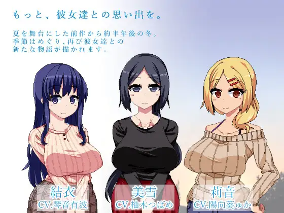 あまえんぼ冬｜冬日狂想曲 ver.1.04 图片 2