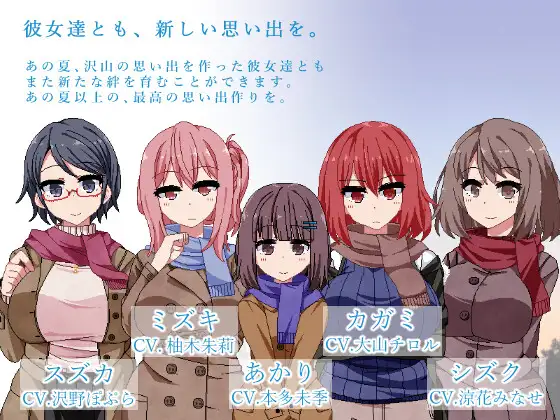 あまえんぼ冬｜冬日狂想曲 ver.1.04 图片 3
