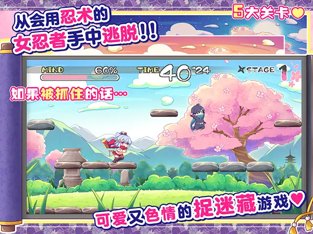 逃げてどっぴゅん☆くノ一のいたずら忍法!｜噗咻快跑☆女忍者的恶作剧忍术 图片 3