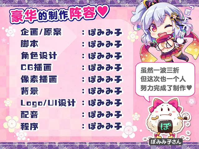 逃げてどっぴゅん☆くノ一のいたずら忍法!｜噗咻快跑☆女忍者的恶作剧忍术 图片 6